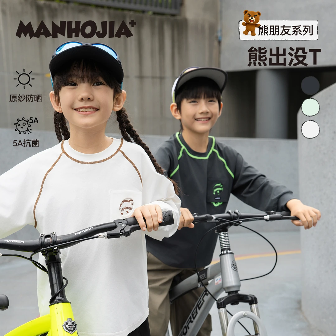【国庆大促】漫画家【熊出没】防晒抗菌熊朋友设计休闲百搭打底长袖