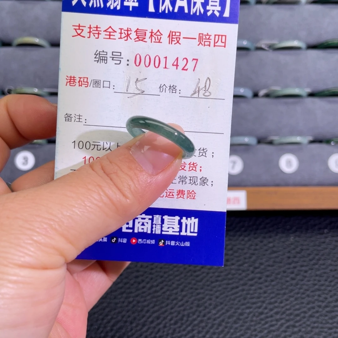翡翠未镶嵌戒指992