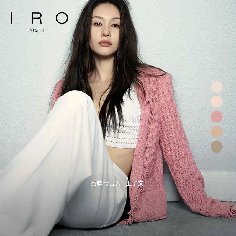 IRO NIGHT【下架】经典小香风外套长袖时尚法式轻奢25早春新款