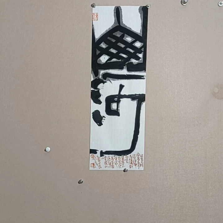 书法山河万里68*23