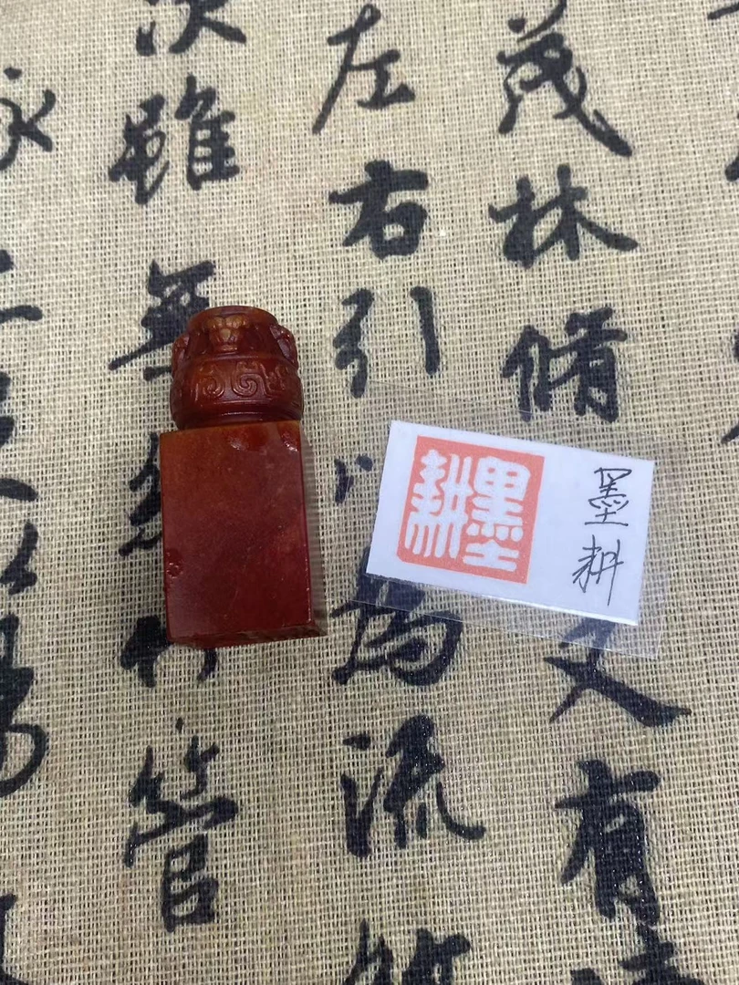 福建寿山石红田四羊鼎印章-印面:墨耕，尺寸:2X2X4.5公分