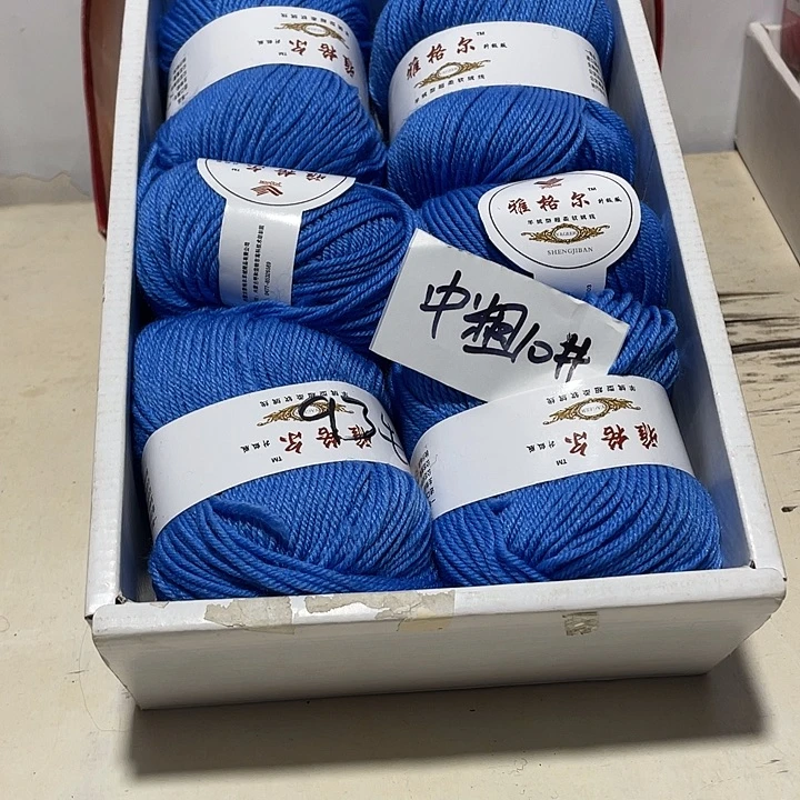 羊毛混纺特价1斤的