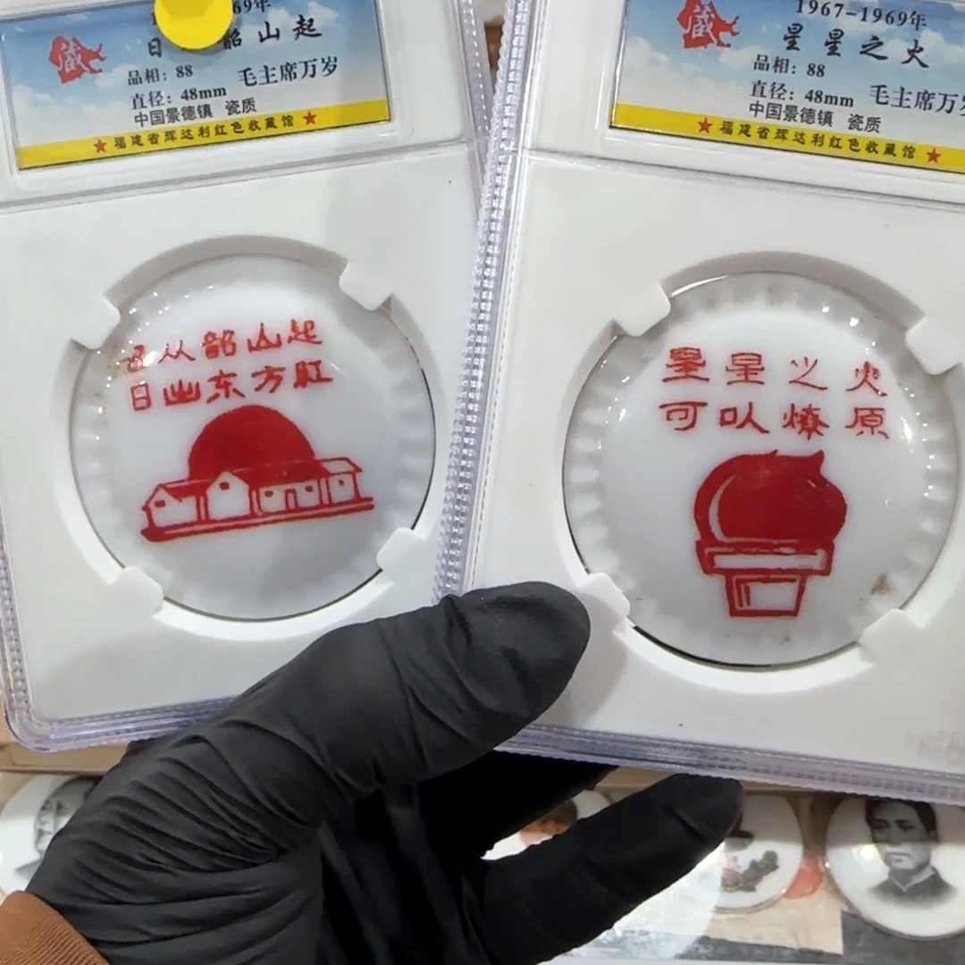 其他普通金属辉达利红色收藏