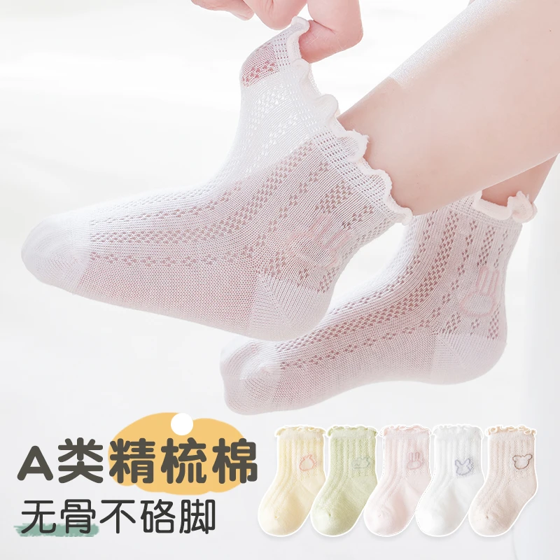 宝宝袜子夏季薄款婴儿松口无骨网眼袜男女童可爱卡通不勒透气短袜
