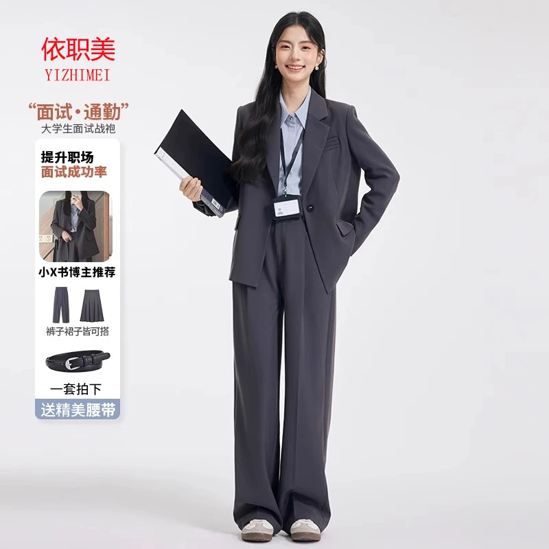 通勤职场2025秋冬职业装套装女大学生学院风气质教资面试正装西服