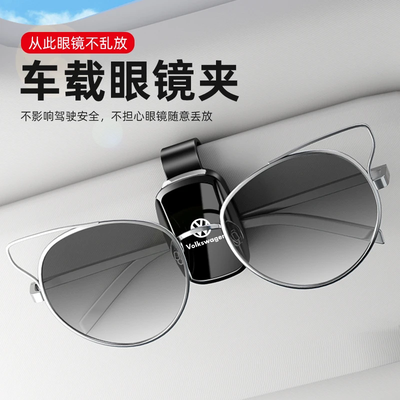 车载眼镜夹汽车太阳镜架票据夹子多功能车内用收纳好物遮阳板墨镜