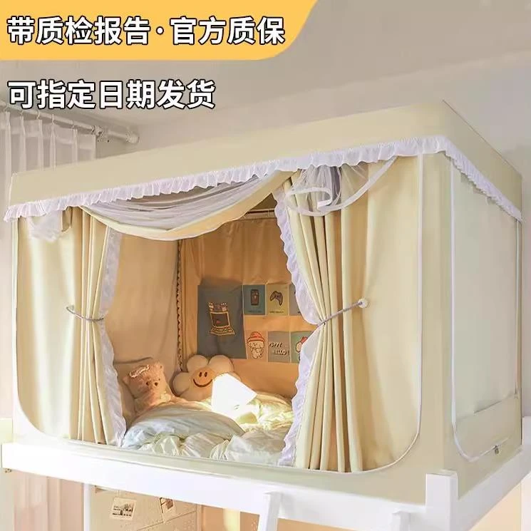 遮光大学生宿舍床帘专用上铺包窗帘纹账寝室下铺蚊帐一体式