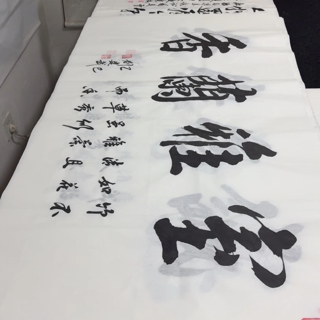 书法老师精品行书