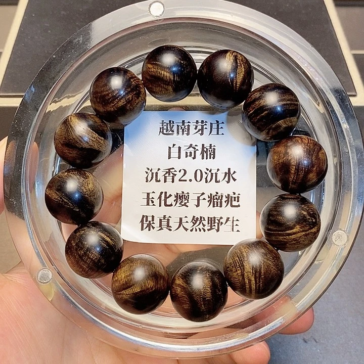 沉香沉香碎屑青*瓷越南芽庄白奇楠瘤疤2.0沉水