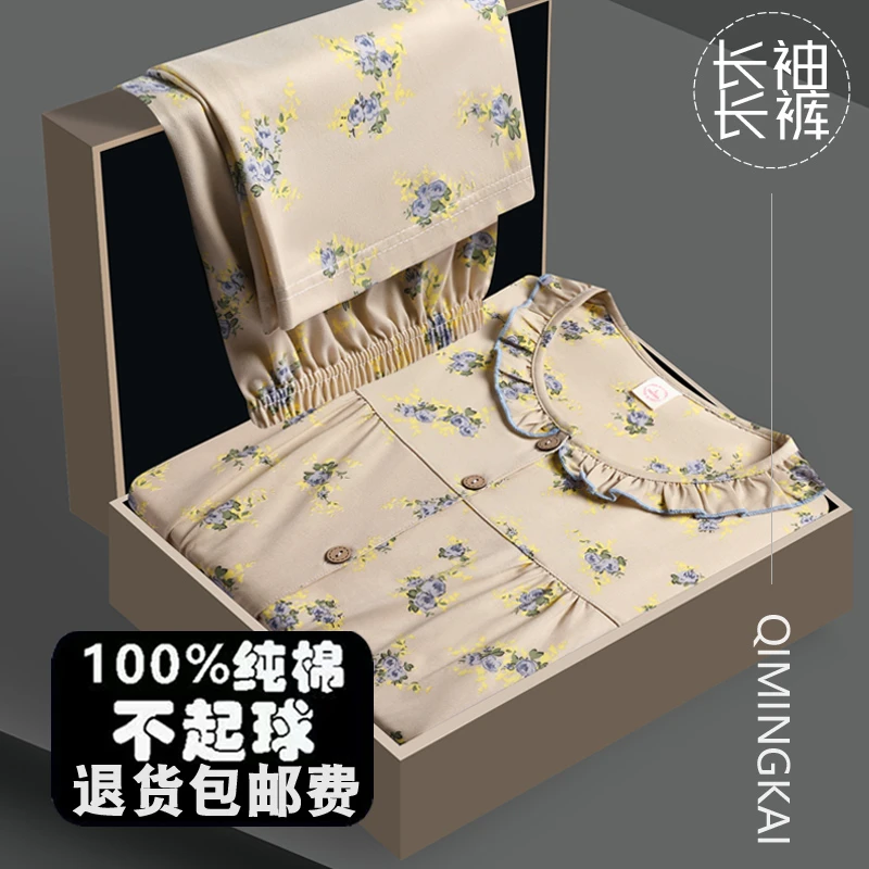 全棉睡衣大码女胖mm春秋款纯棉长袖开衫女士家居服冬季可外穿套装