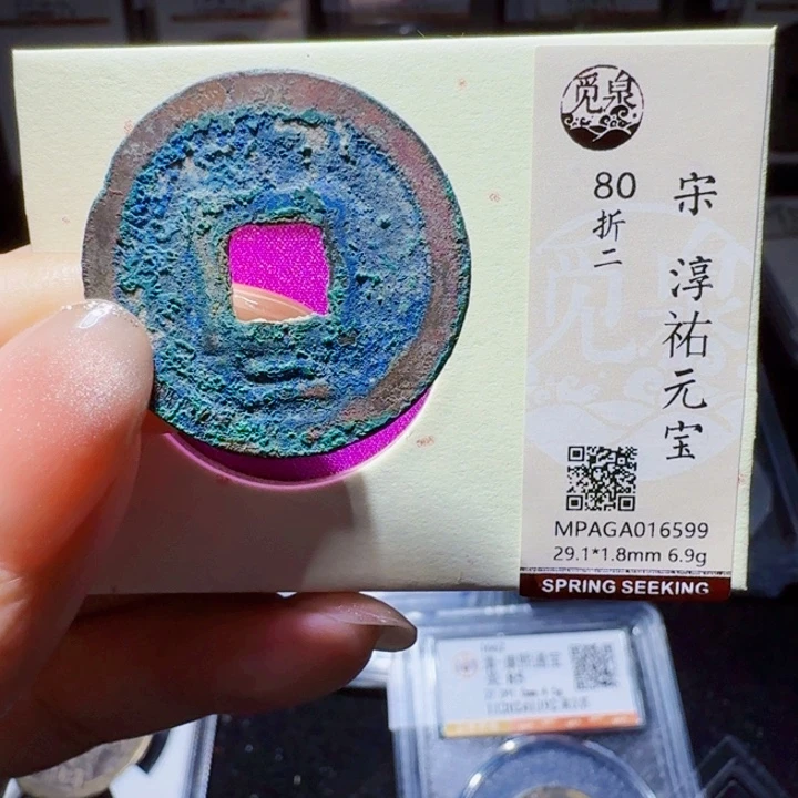 铜DX评级币一个……6599