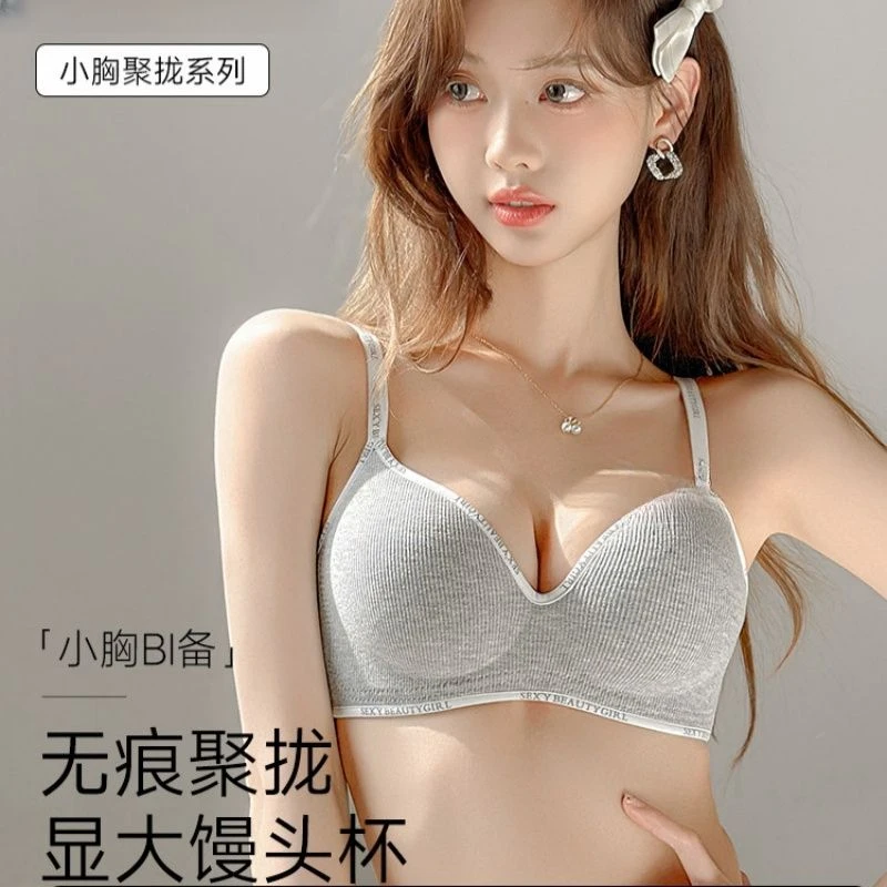 圆球杯立体提拉吊带内衣女夏季小胸聚拢无钢圈舒适字母美背心薄款