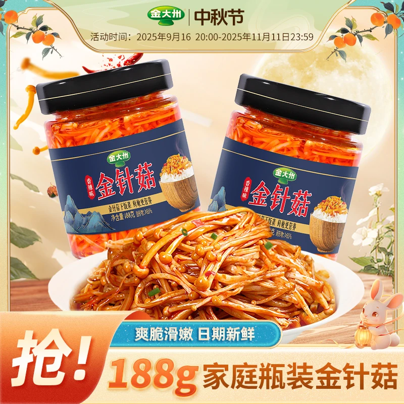 金大州金针菇大瓶装香辣金针菇下饭菜零食脆嫩爽口新鲜日期即食