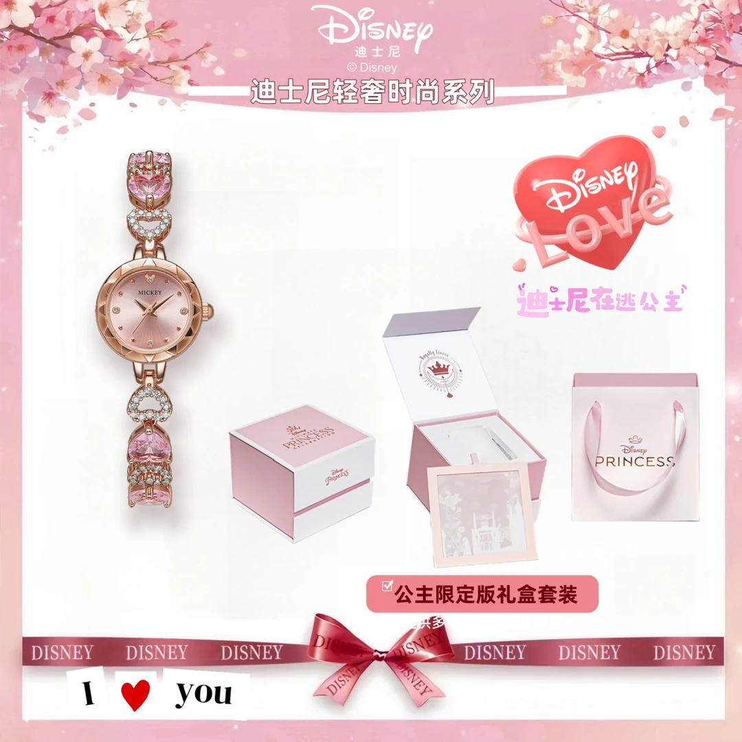 迪士尼2025新款手表女孩款时尚轻奢小众送女生礼物满钻高端腕表