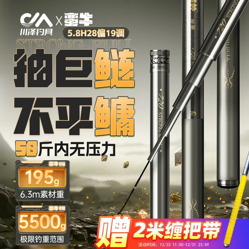 川泽蛮牛鲢鳙竿碳素青鱼竿台钓超轻超硬大物杆专用垂钓渔具钓鱼竿