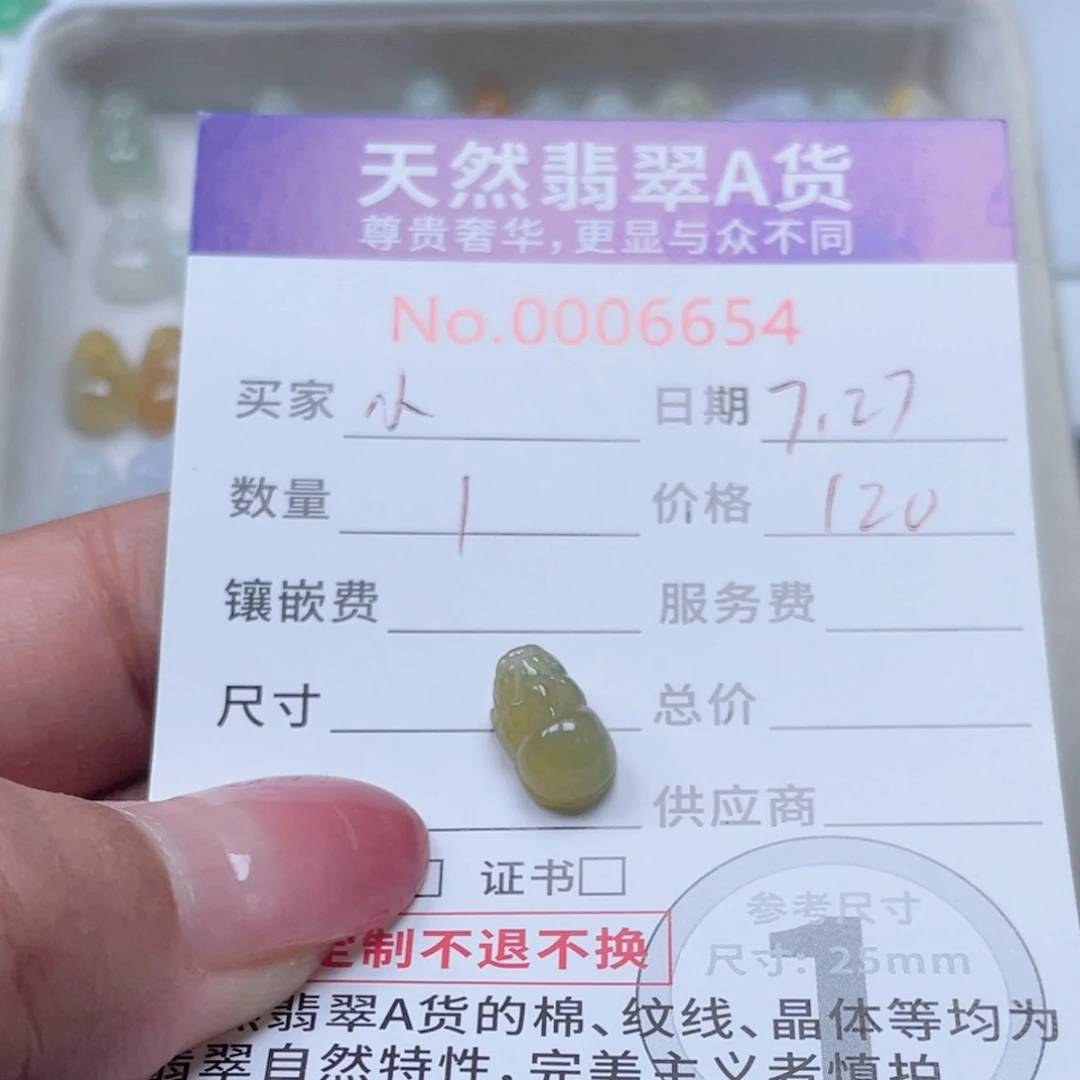 翡翠未镶嵌颈饰小*子