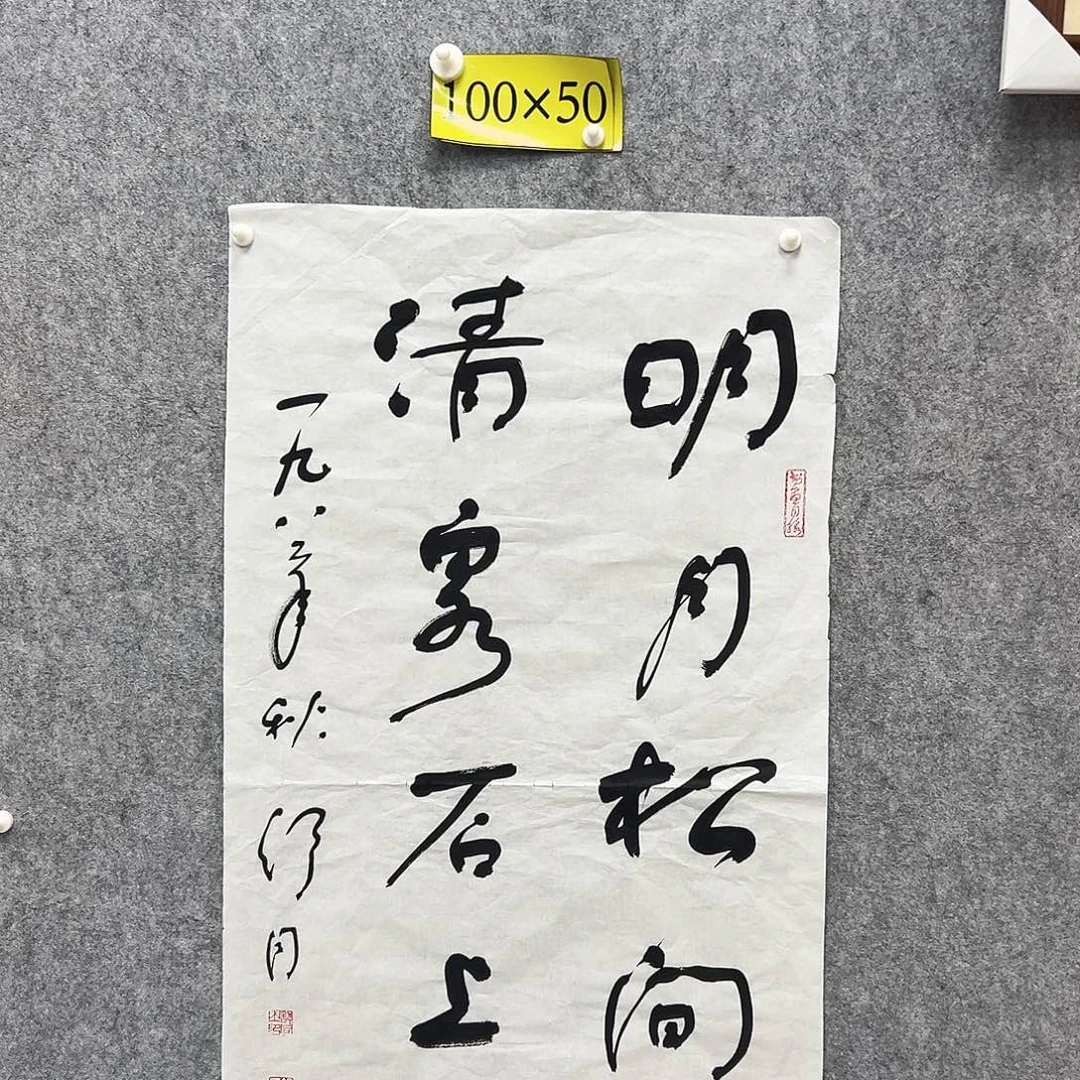 书法书法精品一副
