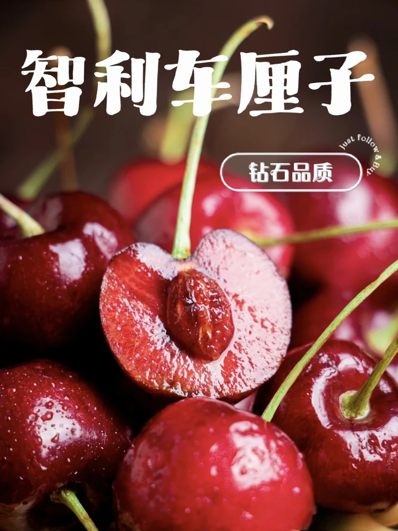 【当季鲜果同城1小时送达】精心挑选新鲜车厘子