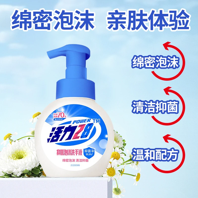 活力28婴幼儿泡沫洗手液温和绵密深层去污持久抑菌保湿亲肤护手