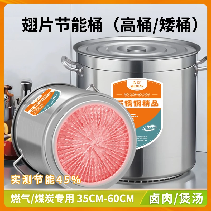 {省钱}翅片节能汤桶商用不锈钢汤锅卤货煲汤卤虾专供卤汤桶不锈钢