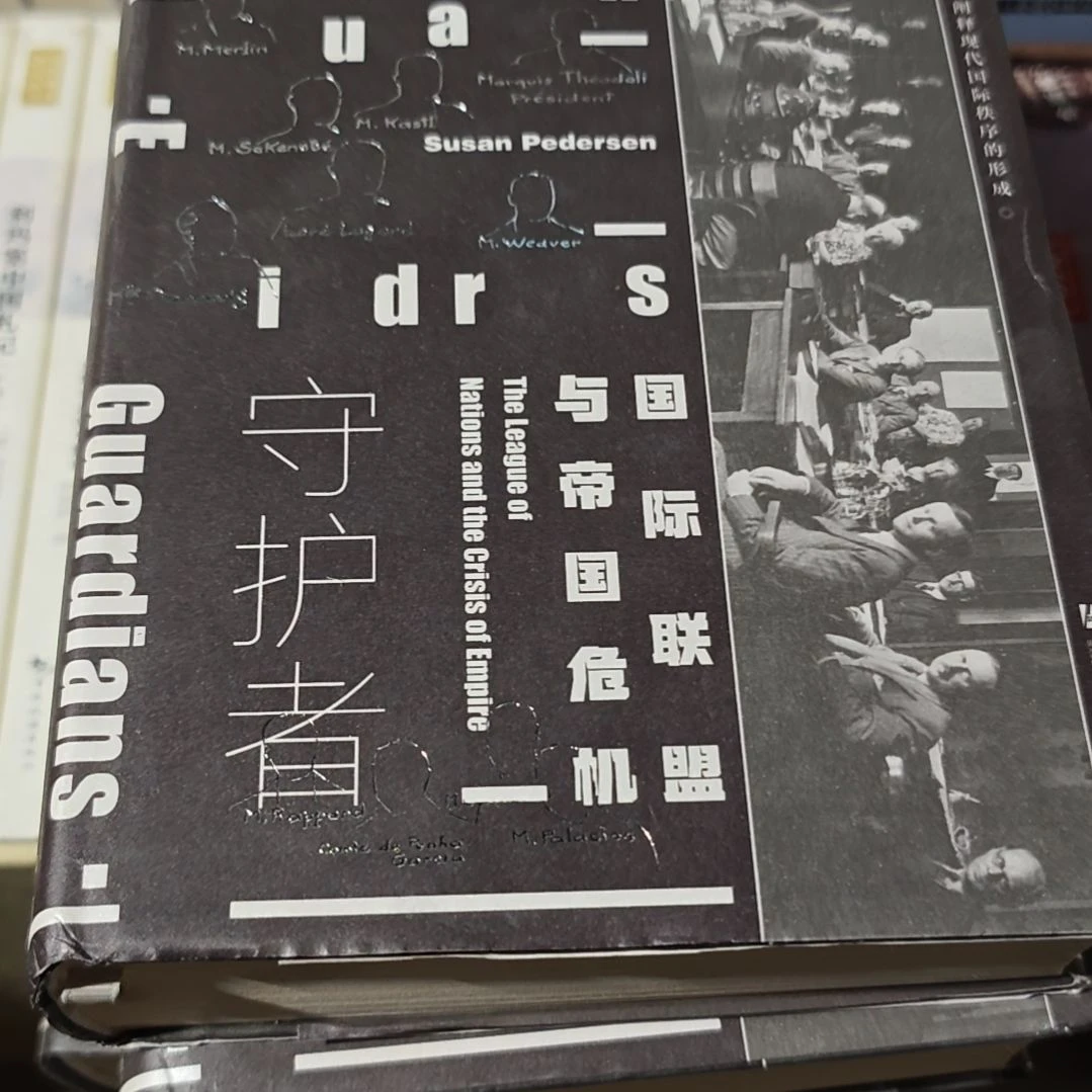 守护者（务必塑封）库存书