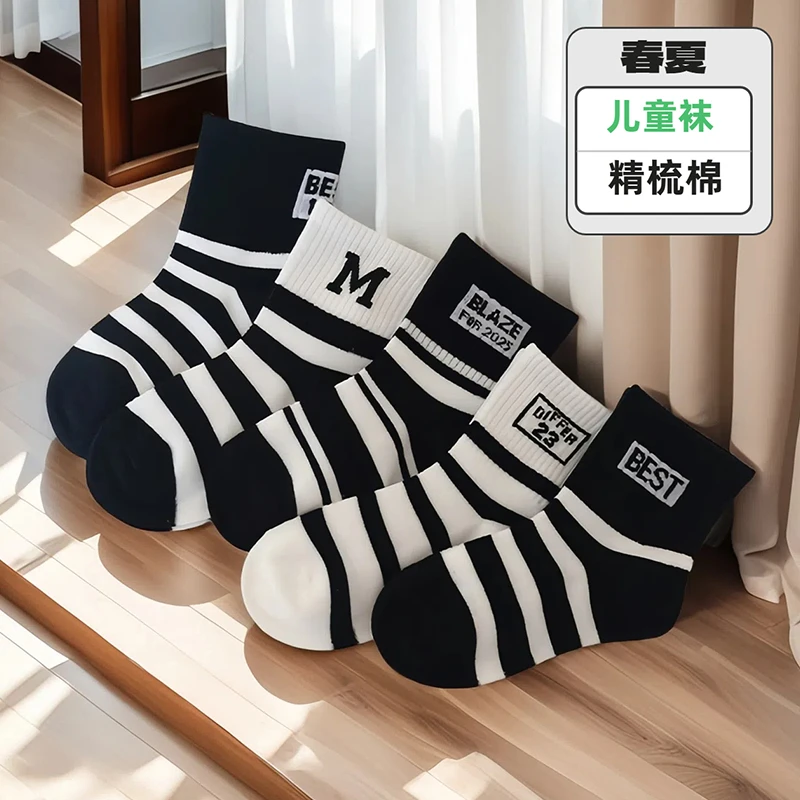 男童袜子春夏中筒网眼运动薄款2025新品条纹爱滴答宝宝学生棉袜子