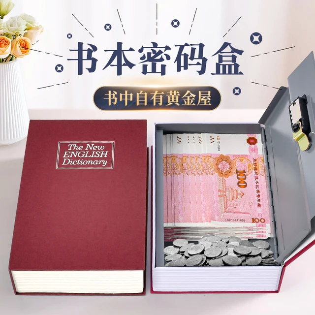 2025年新款书本保险箱密码盒创意仿真存现金钱币家用大容量储物凭