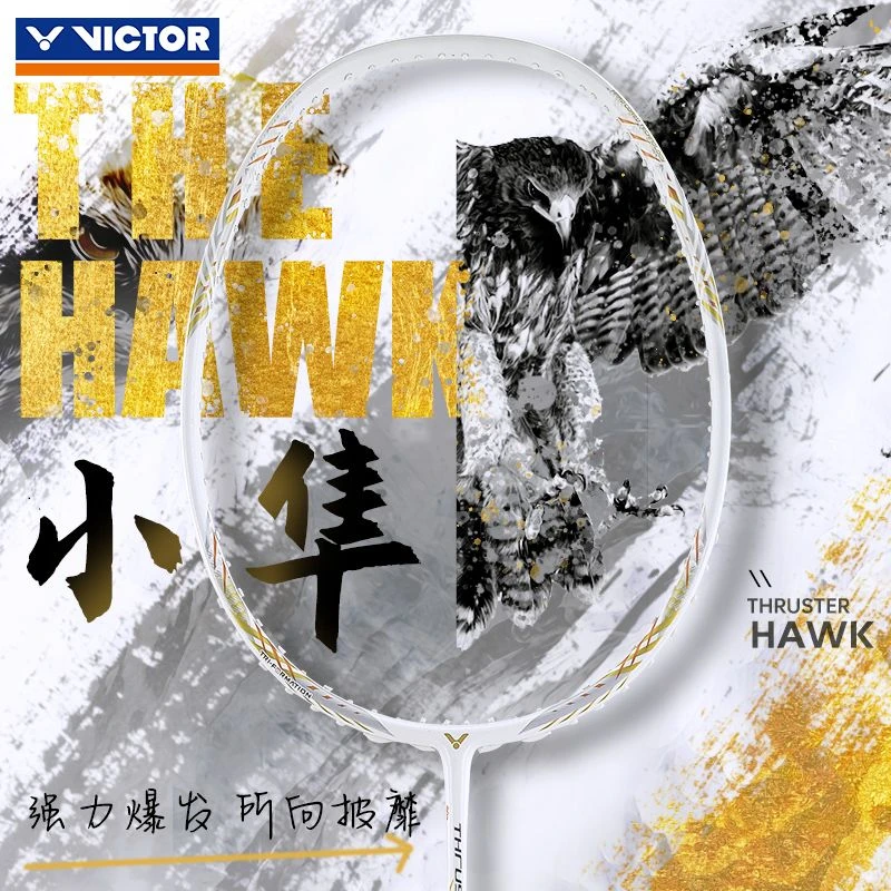 VICTOR/威克多羽毛球拍全碳素碳纤维进阶猎鹰小隼TK-HAWK白金小隼