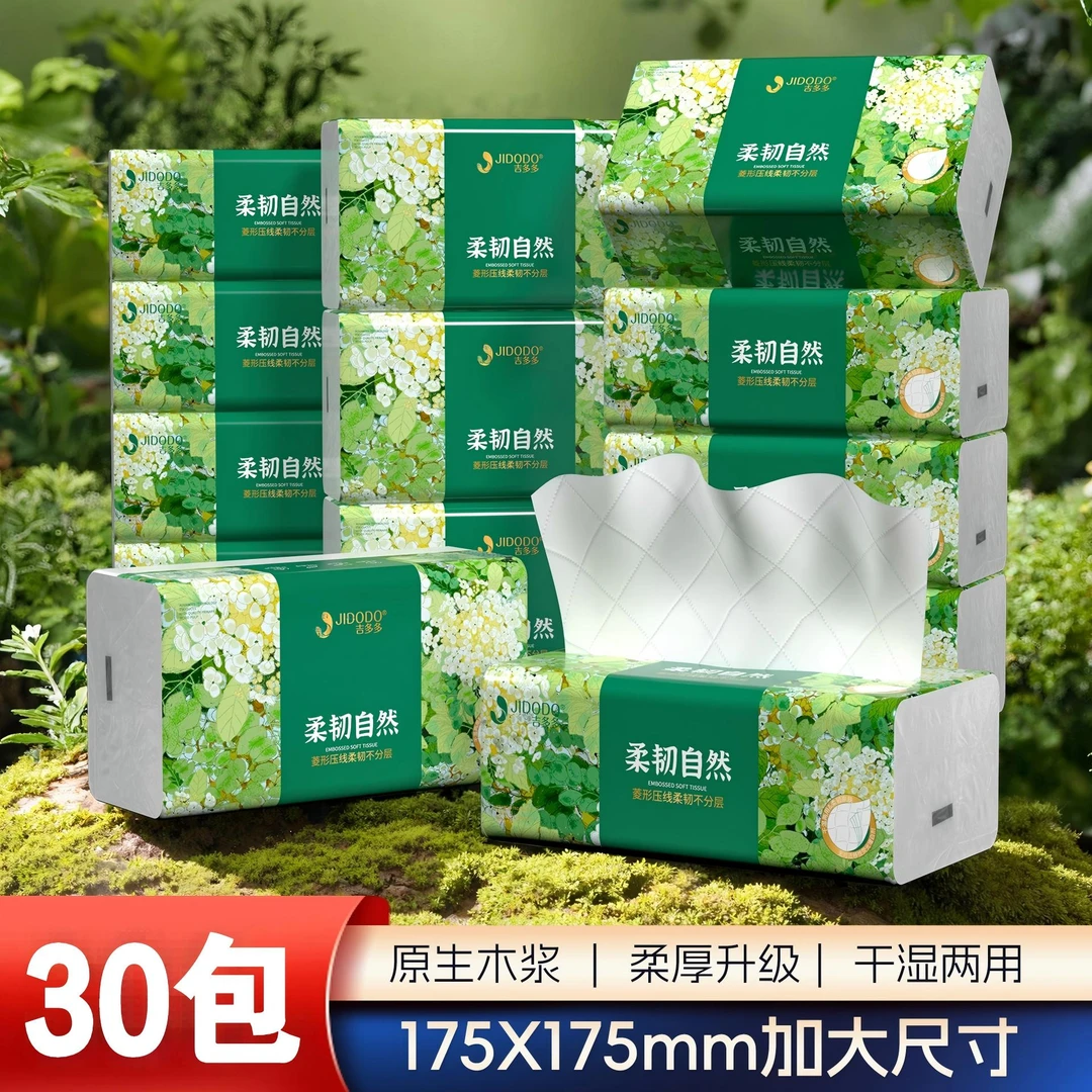 拉萨发货30大包五层60抽原生木浆抽纸面巾纸餐巾纸菱形无香