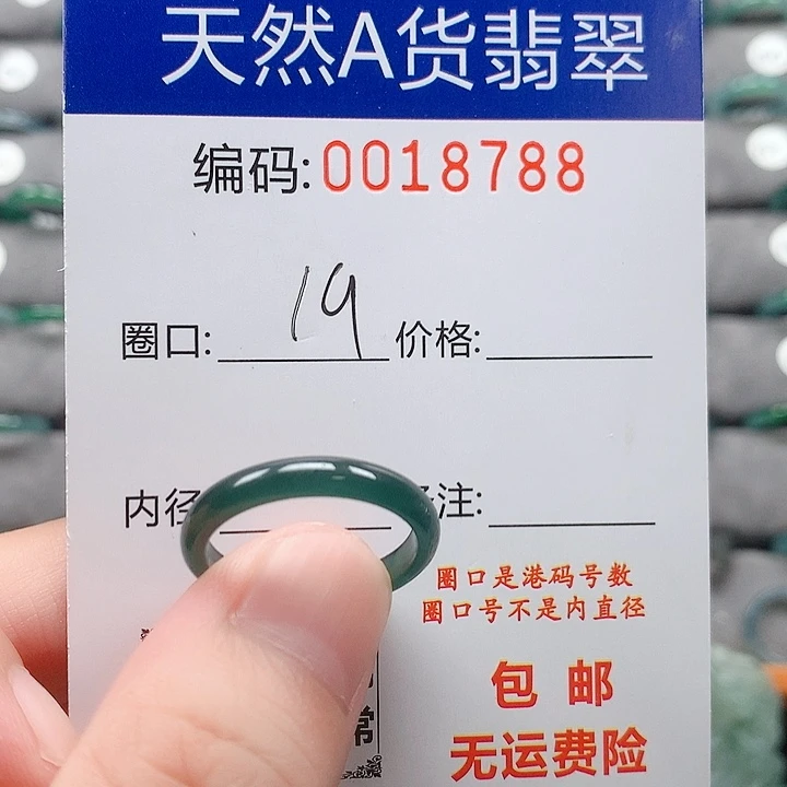 翡翠戒指未镶嵌戒圈