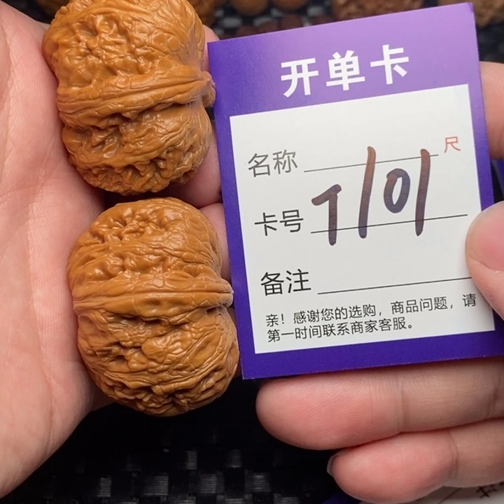 把件文玩核桃好果子