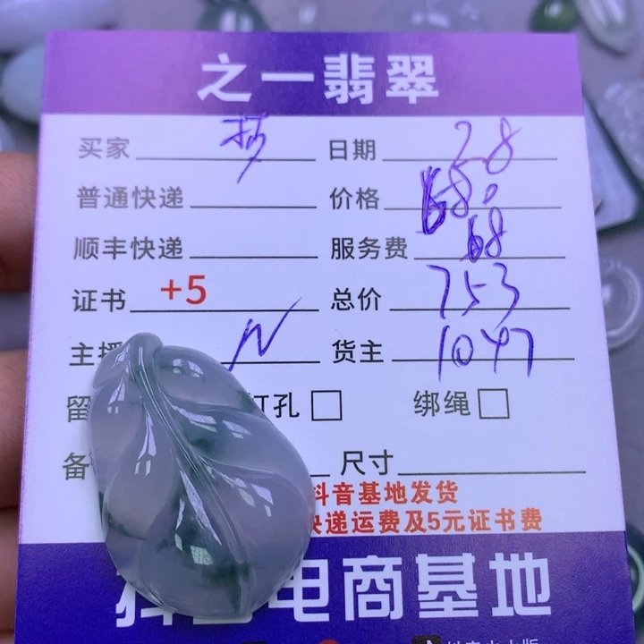 翡翠颈饰未镶嵌梦*