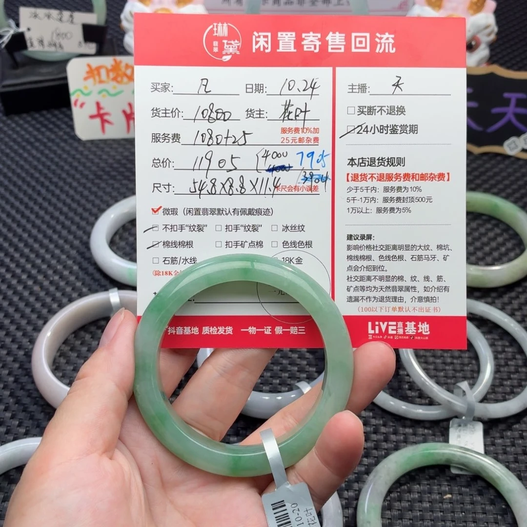 凡***天定制翡翠未镶嵌天然翡翠