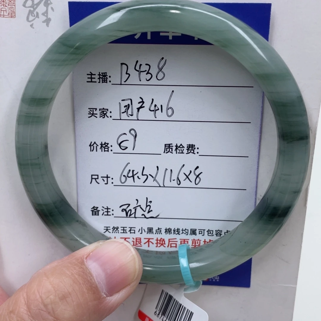 石英质玉（金丝玉）未镶嵌手镯