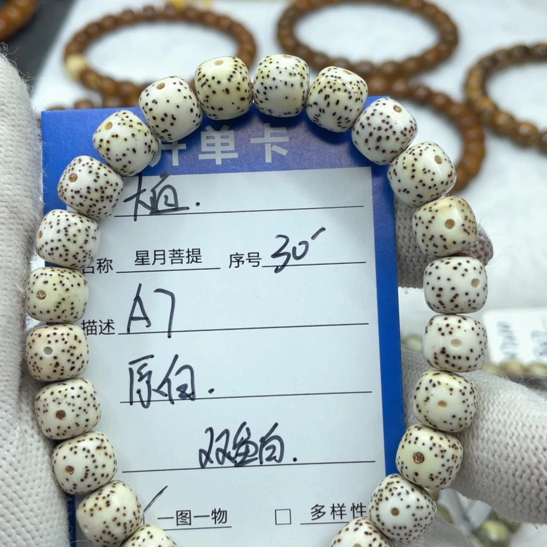 星月菩提吊坠A7原白