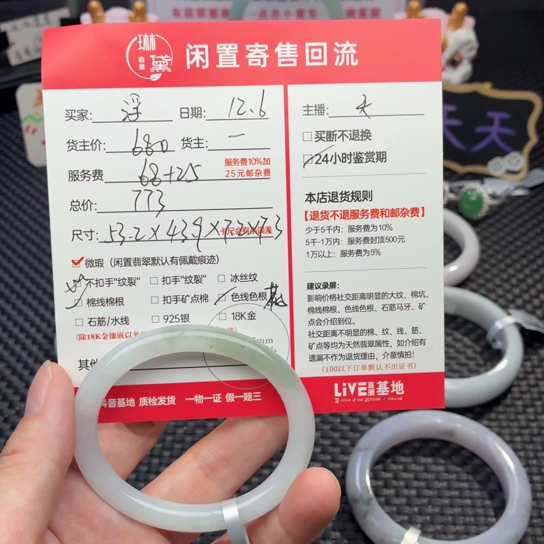 浮***生定制翡翠未镶嵌天然