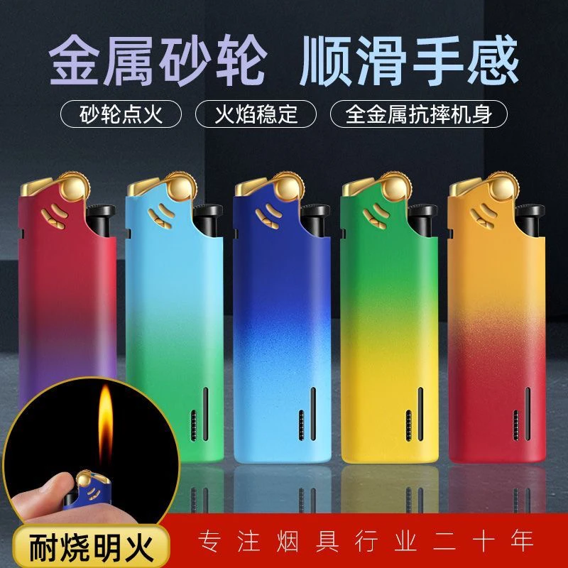 新款金属砂轮打火机搓轮明火滑轮可充气火机商超批发