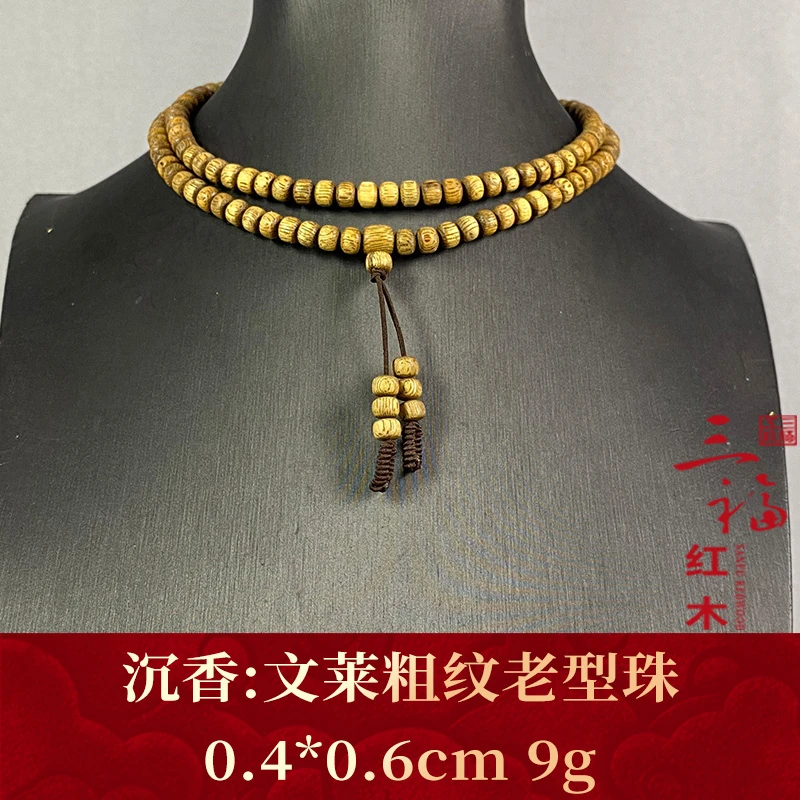 98315 文莱粗纹老型珠 沉香