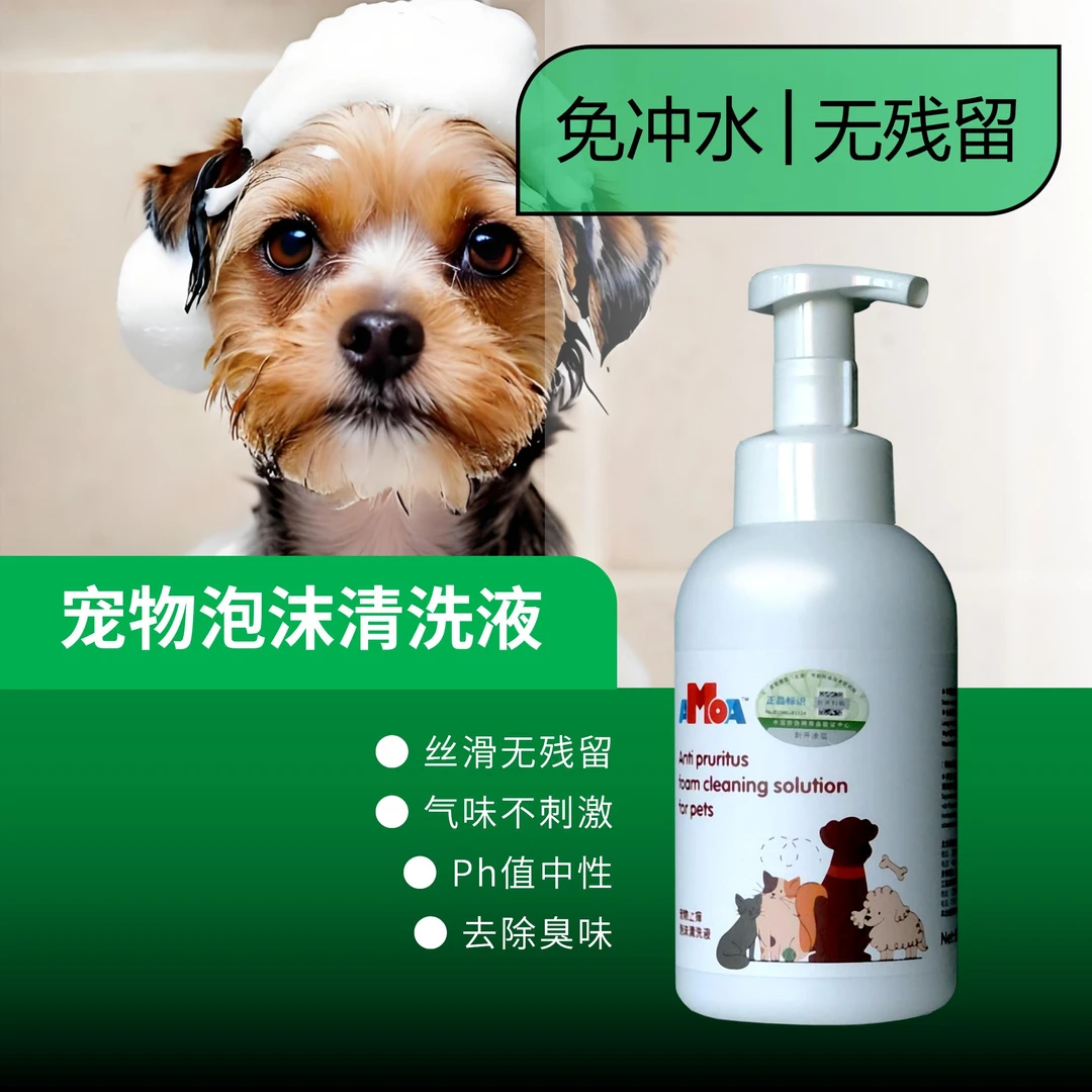 B7063持久留香宠物免洗澡香波不冲水干洗抑菌除臭猫狗宠物沐浴露