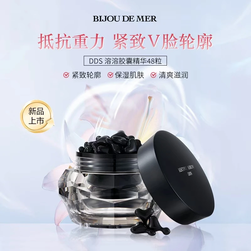 【达人专属】RECORE SERUM DDS溶溶胶囊精华保湿抗皱紧致次抛精华液