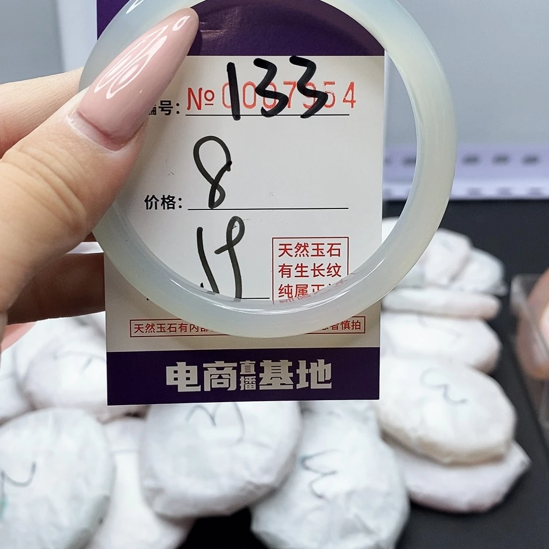 手镯玛瑙/玉髓未镶嵌133