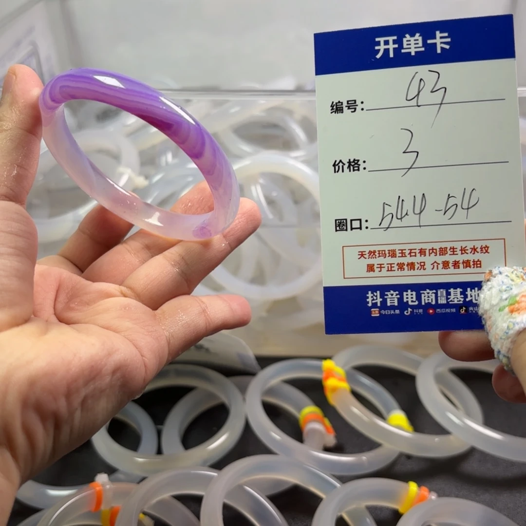 玛瑙/玉髓未镶嵌手镯