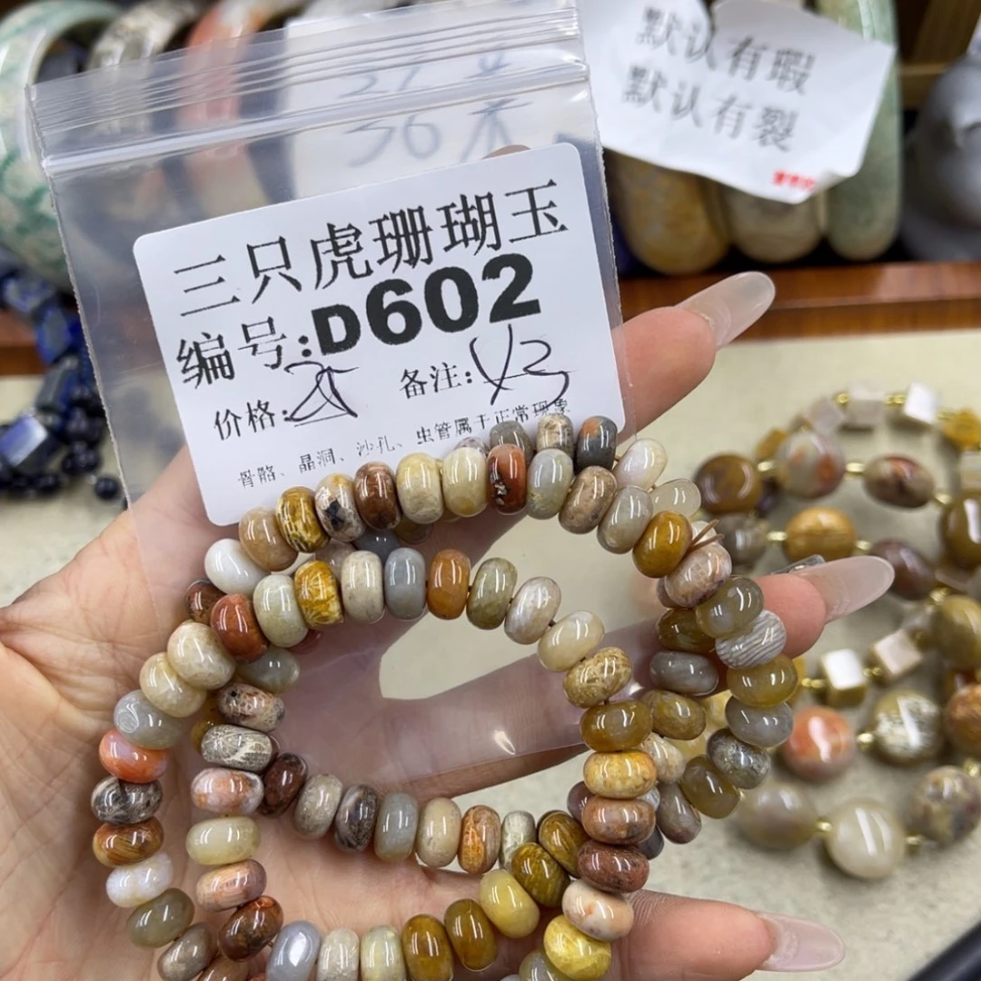 渔***)硅化珊瑚（珊瑚玉）未镶嵌h