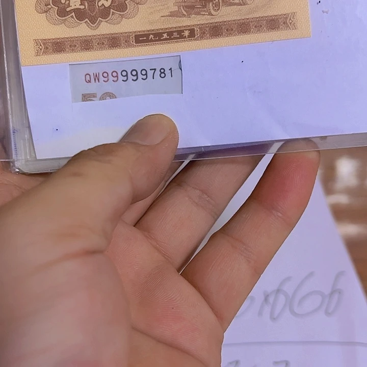 055099999单张不挑号出货了