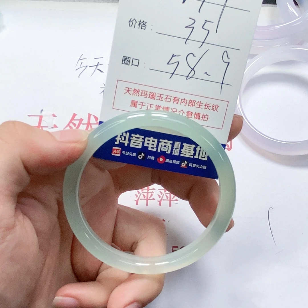 玛瑙/玉髓未镶嵌手镯734