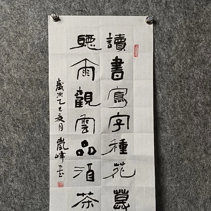 昌***盛书法高老师二平读书