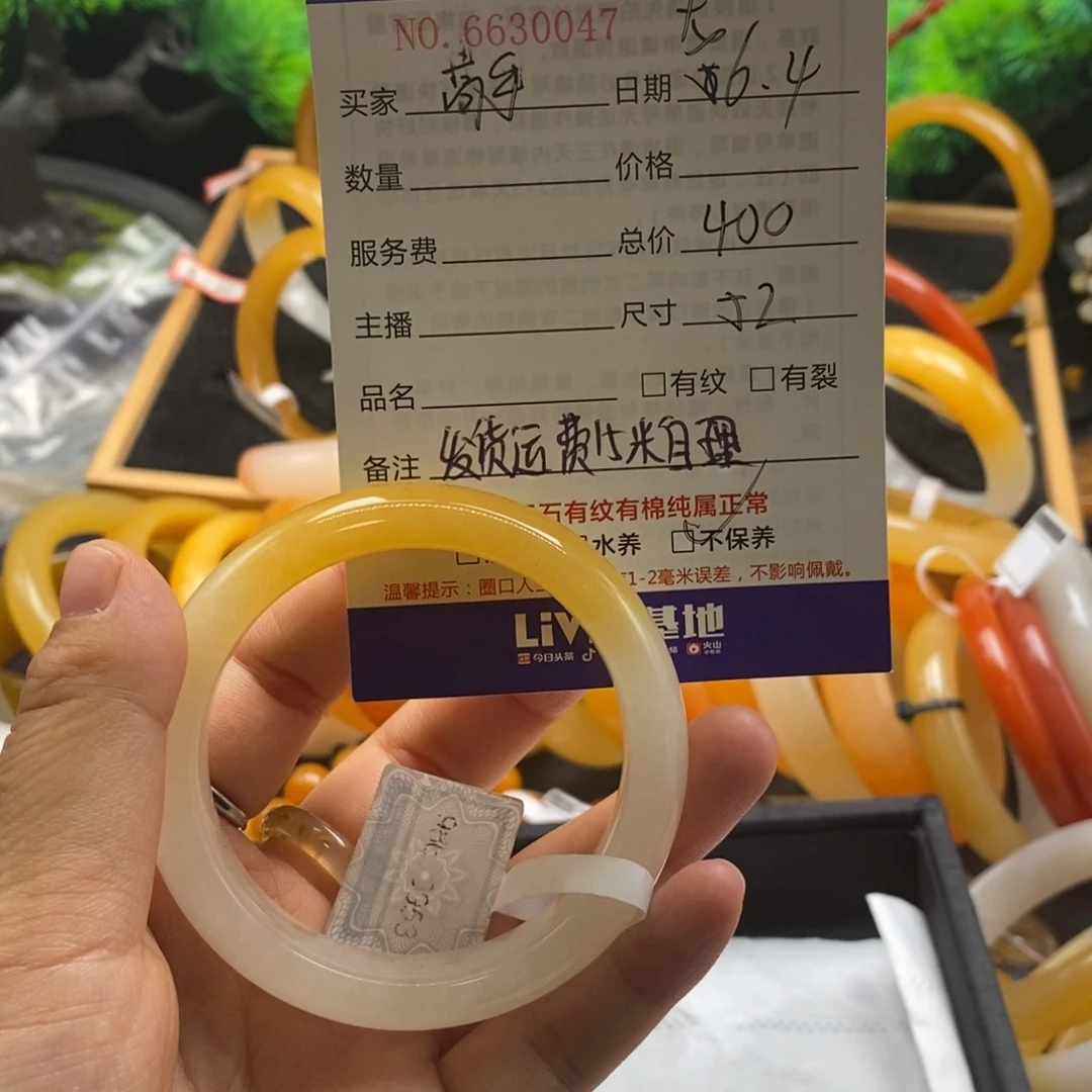 石英质玉（黄龙玉）未镶嵌手镯驯**手30047