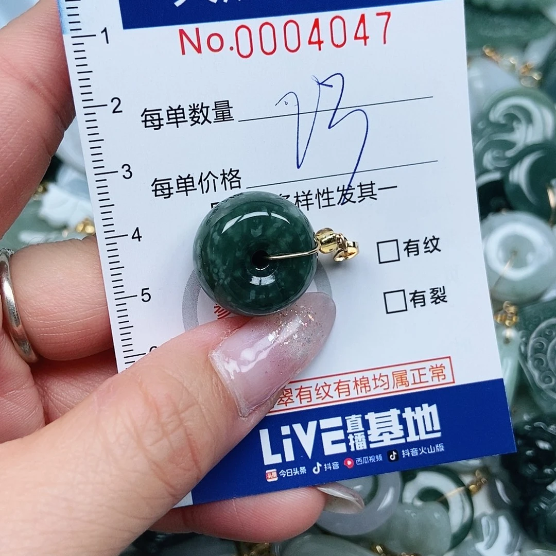 翡翠吊坠(不含链)未镶嵌