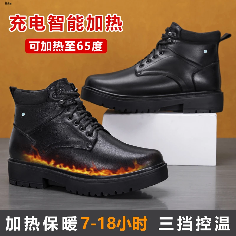 冬季电热鞋充电加热鞋发热行走马丁保暖鞋男士皮靴加绒棉鞋