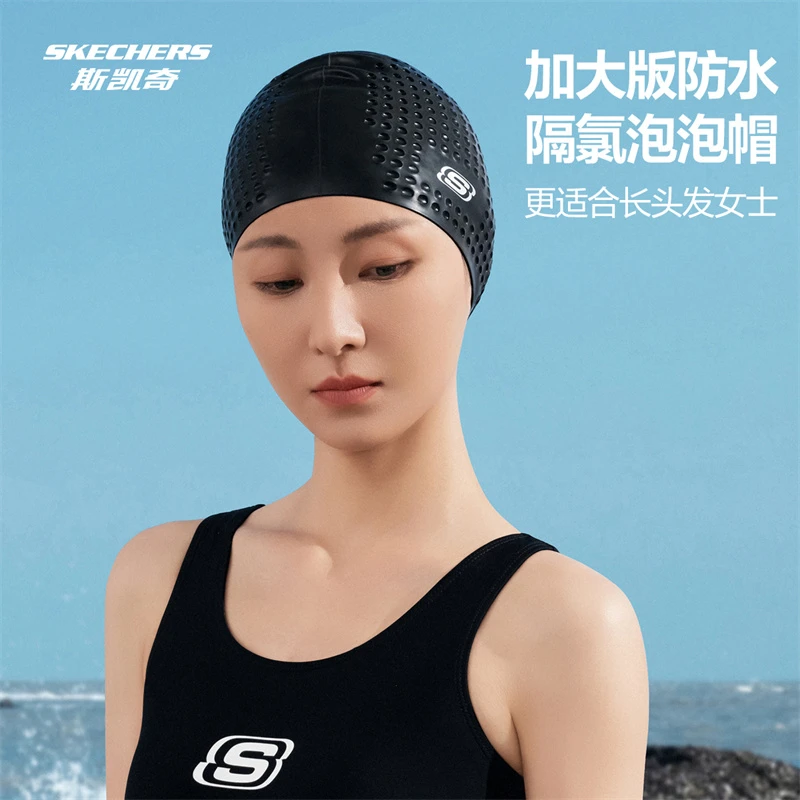 【云胶pro】斯凯奇加大防氯泡泡全方面包裹男女硅胶泳帽防水不勒